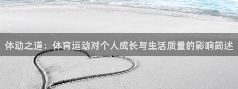 球客岛