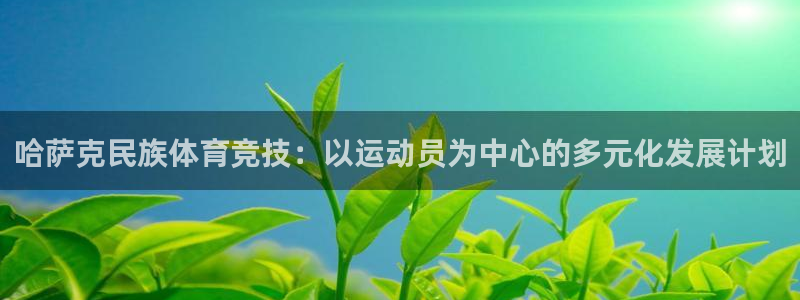 球客岛