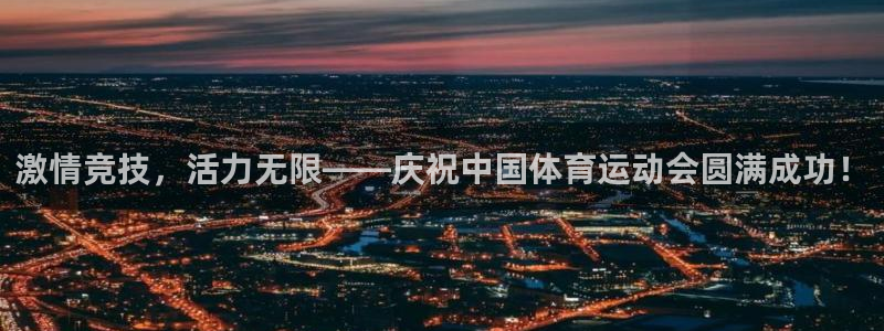 球客岛