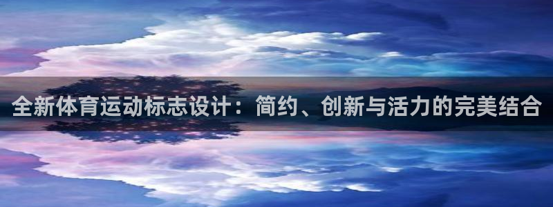 球客岛